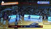 2024夏季篮球对抗赛 张峻豪这助攻有点继伟那意思了