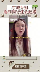 易建联事件乔姐闺蜜：乔姐在酒店遇到同行会给人撵走