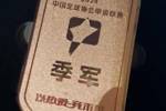 广州队自救！队长侯煜亲自卖货，球迷花2024元买中甲季军奖牌