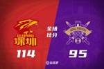🏀贺希宁25+5+5 威姆斯23+6+9 邹雨宸17分 深圳终结北控3连胜