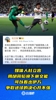 媒体人：用胡荷韬换下谢文能，可以看出伊万争取进球的决心并不强