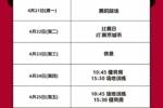 一周双赛 本周计划🐺
