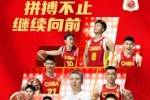 人民日报发文谈男篮：拼到最后一秒！中国男篮，好样的！