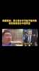 杨毅团队：郭士强水平可能不如外教但是目前最适合中国男篮的~