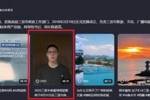 啊？三亚文旅突然删除徐杰的宣传视频 后者此前陷YP赌球负面舆情