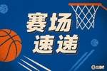 机动型内线！唐斯追身三分被怀特扑倒打成3+1