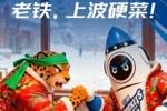 老铁，上波硬菜！宁波官博晒明晚客战辽宁海报