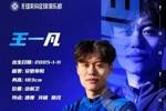 官宣 | 边路新翼集结！吴雷、王一凡、唐瑞加盟无锡吴钩
