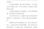原董事长黄盛华禁足5年！陕西联合官方：黄盛华卸任董事长等职务